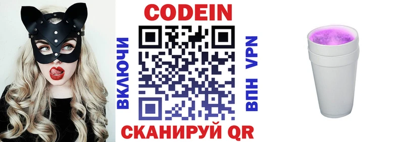 Codein Purple Drank Красновишерск