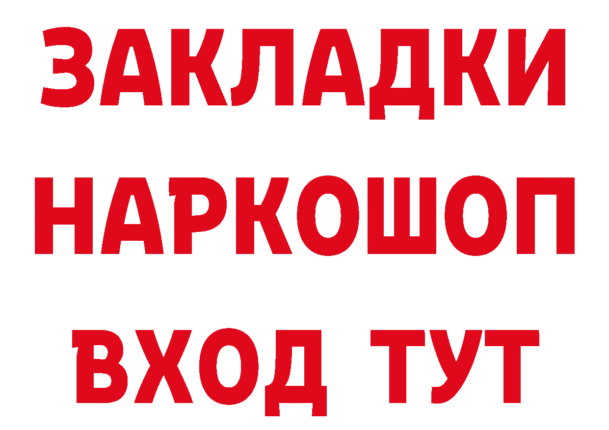 БУТИРАТ 99% рабочий сайт маркетплейс мега Красновишерск