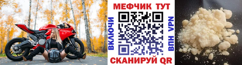 Меф мяу мяу  Красновишерск 