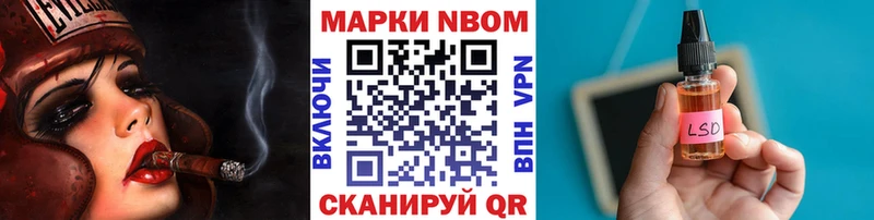 Марки NBOMe 1,8мг  Красновишерск 